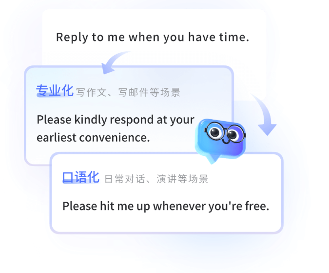 有道翻译AI助手句子润色与语法纠错功能演示